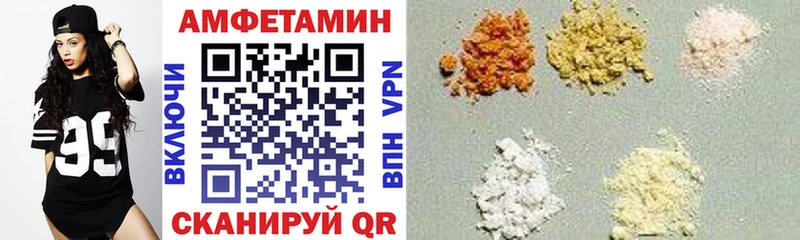 АМФЕТАМИН 97%  кракен ССЫЛКА  мориарти телеграм  цена наркотик  Аткарск 