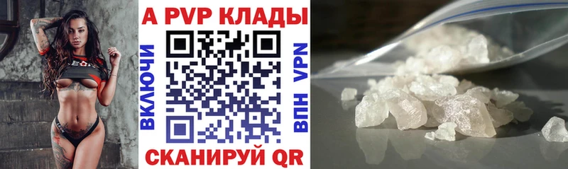 Alfa_PVP крисы CK  Аткарск 