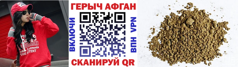 ГЕРОИН VHQ  Аткарск 