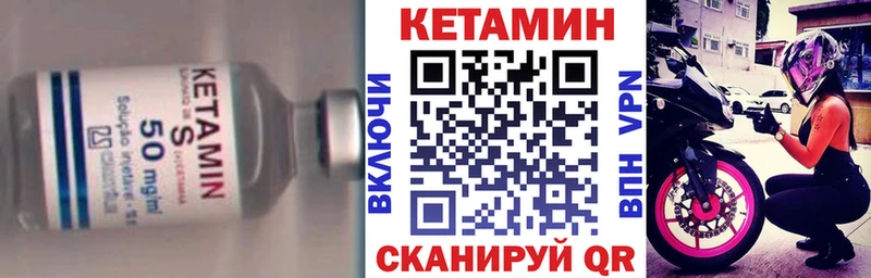 КЕТАМИН VHQ  дарк нет формула  Аткарск 