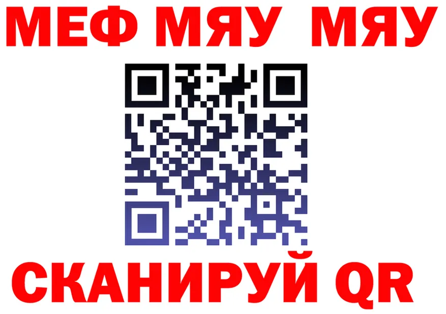 МЯУ-МЯУ мяу мяу зеркало это ОМГ ОМГ Аткарск
