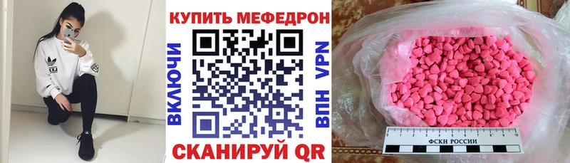 как найти закладки Аткарск Меф mephedrone